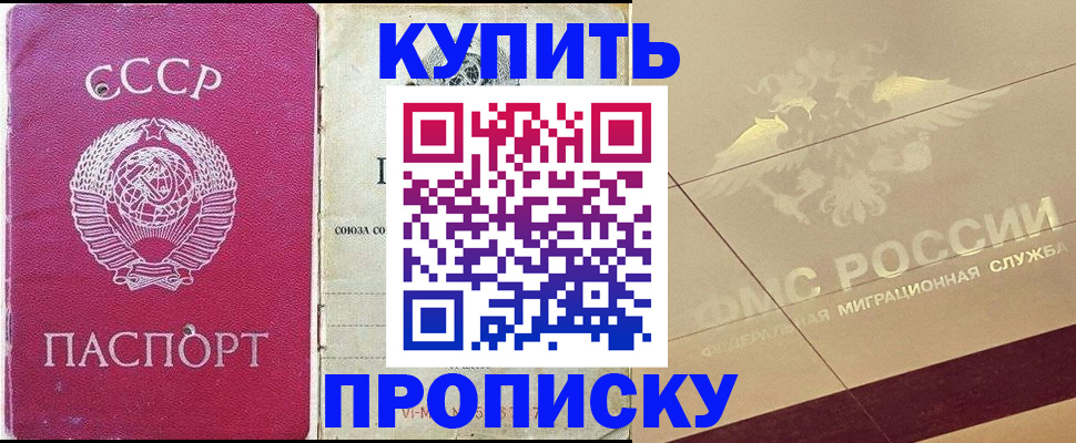 прописка для школы в Павловском Посаде