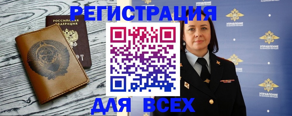 прописка штамп в Павловском Посаде