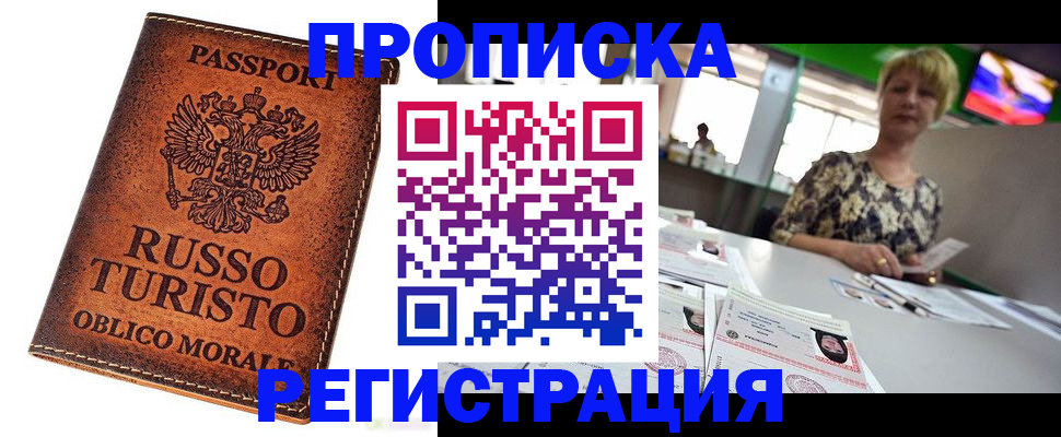 временная регистрация госуслуги в Павловском Посаде