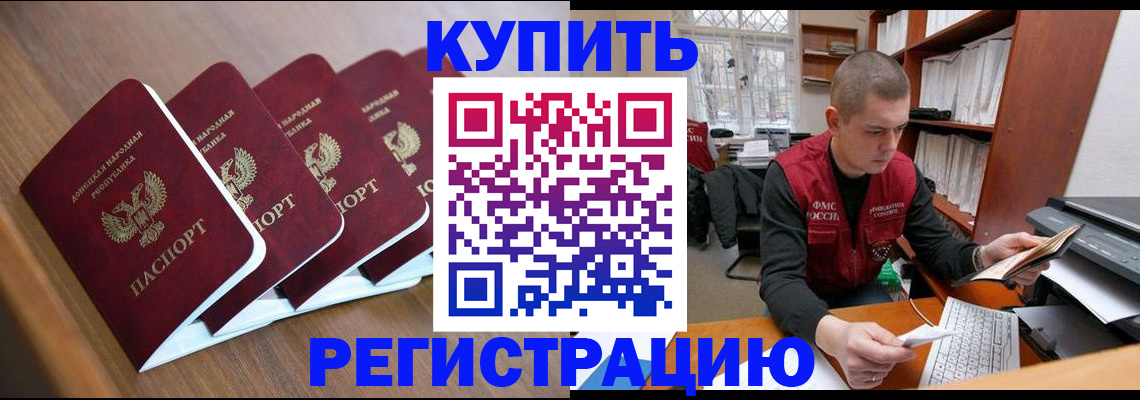 где прописаться в Павловском Посаде